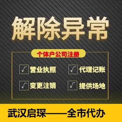 關于青山公司法人變更及武漢稅務代理相關事項的通知函